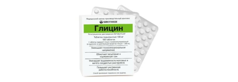 Как вы думаете, можно ли давать кошкам глицин?