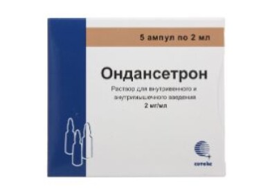 Можно ли использовать Ондансетрон для кошек при рвоте?